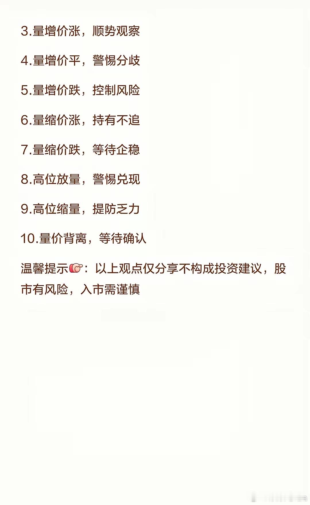 股市发财并不难我的炒股日记股票知识 小白来理财 投资需谨慎 股市 股票 理财 投