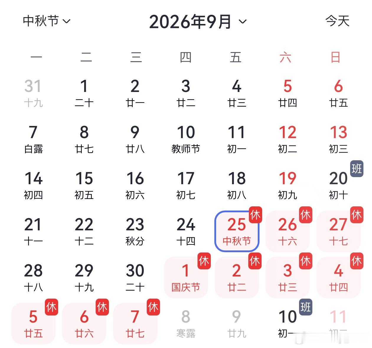 国庆假期上3休7上3已经有哥们儿约我这段时间出去自驾游了，只有胆子够大，天天都是