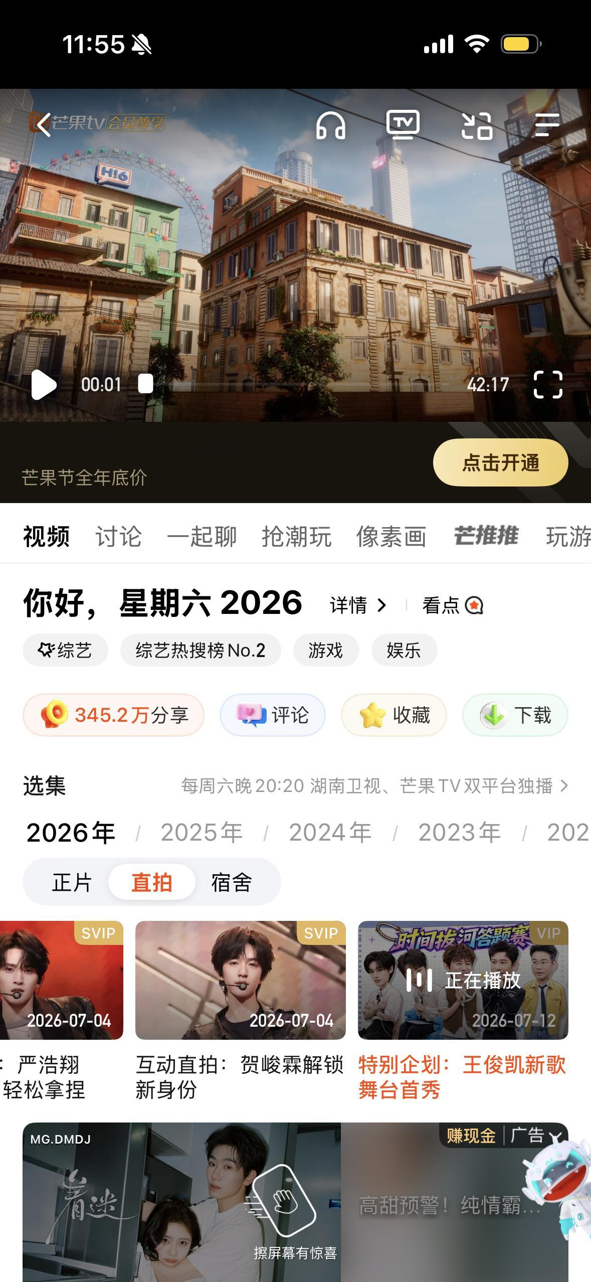 更新了 42分钟！！ 