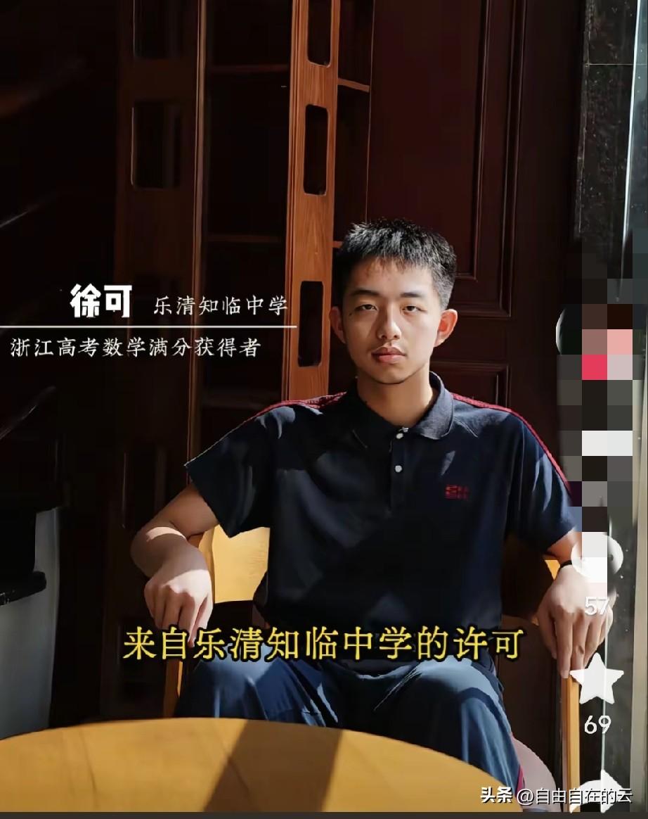 昨天看到全国一卷有11个省在用，但数学只有一名考生考了满分。在720万的考生中过