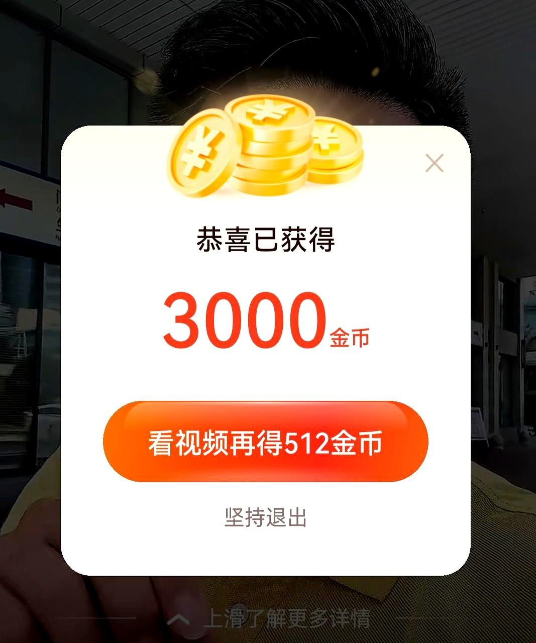 金币越刷越少，手机越用越卡

老赵用普通版刷一天新闻，到账3块8，老伴用极速版下