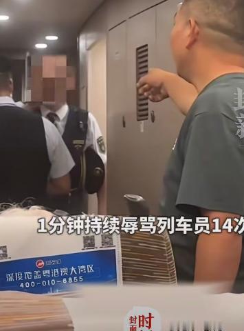 一名男子无票乘坐高铁，被列车员查票发现后，不仅拒绝补票，反而在短短 1 分钟内连