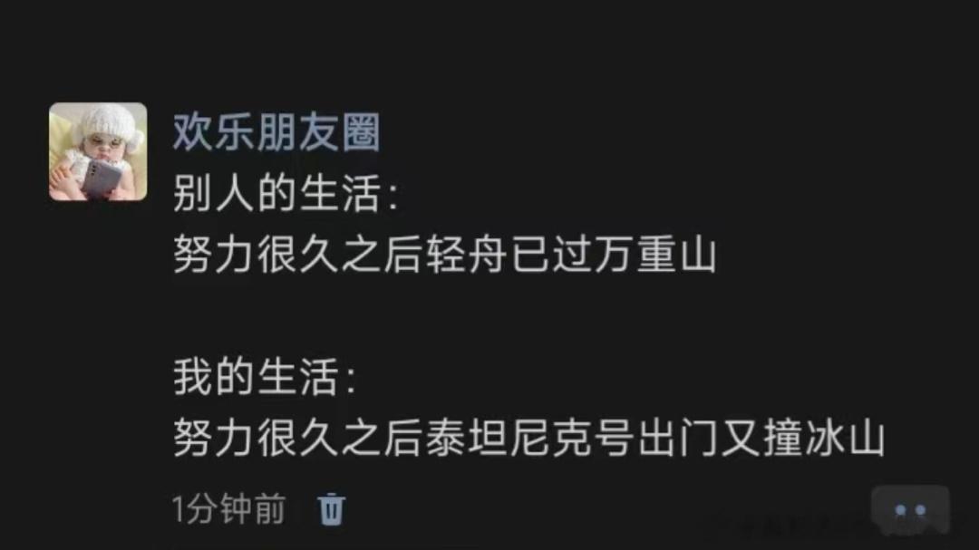 《别人的生活VS我的生活》 ​​​