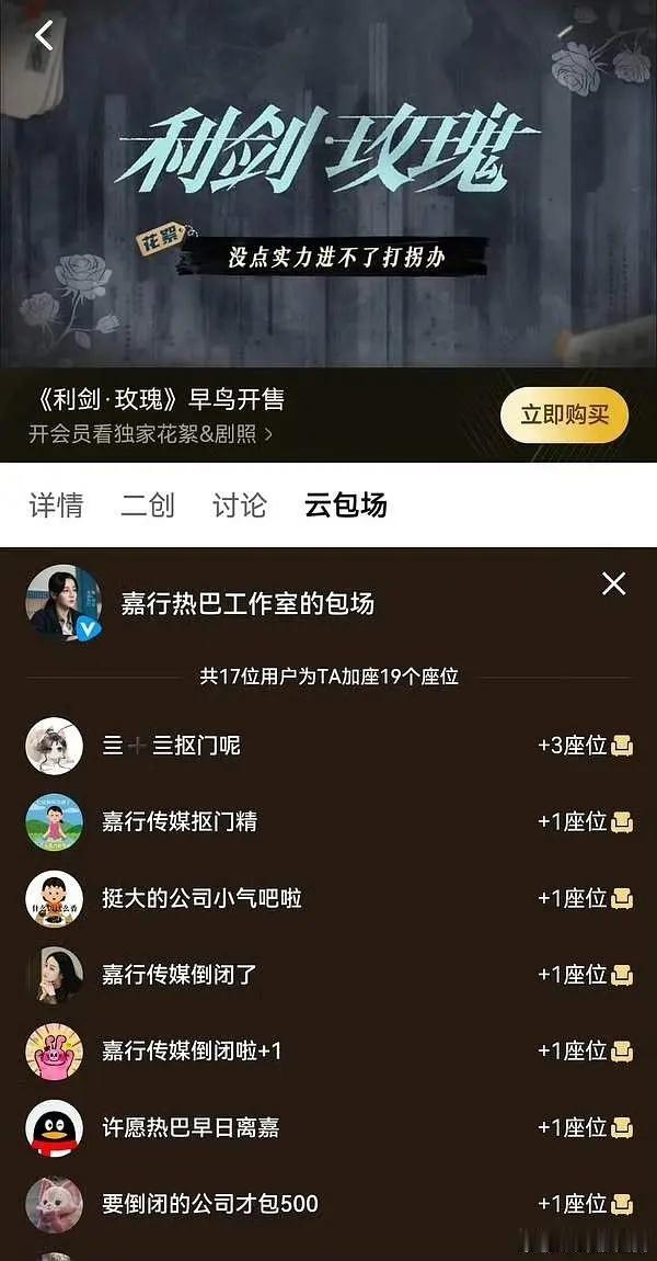 利剑玫瑰今天晚上7点半开播了🎉 ​​​