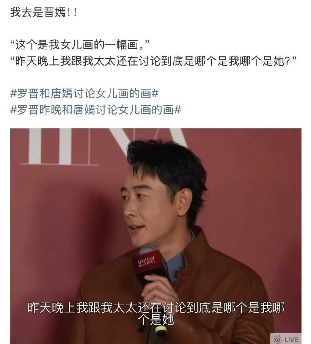 唐嫣罗晋感情真稳定罗晋分享和唐嫣聊女儿画作细水长流的幸福！！ ​ ​​​