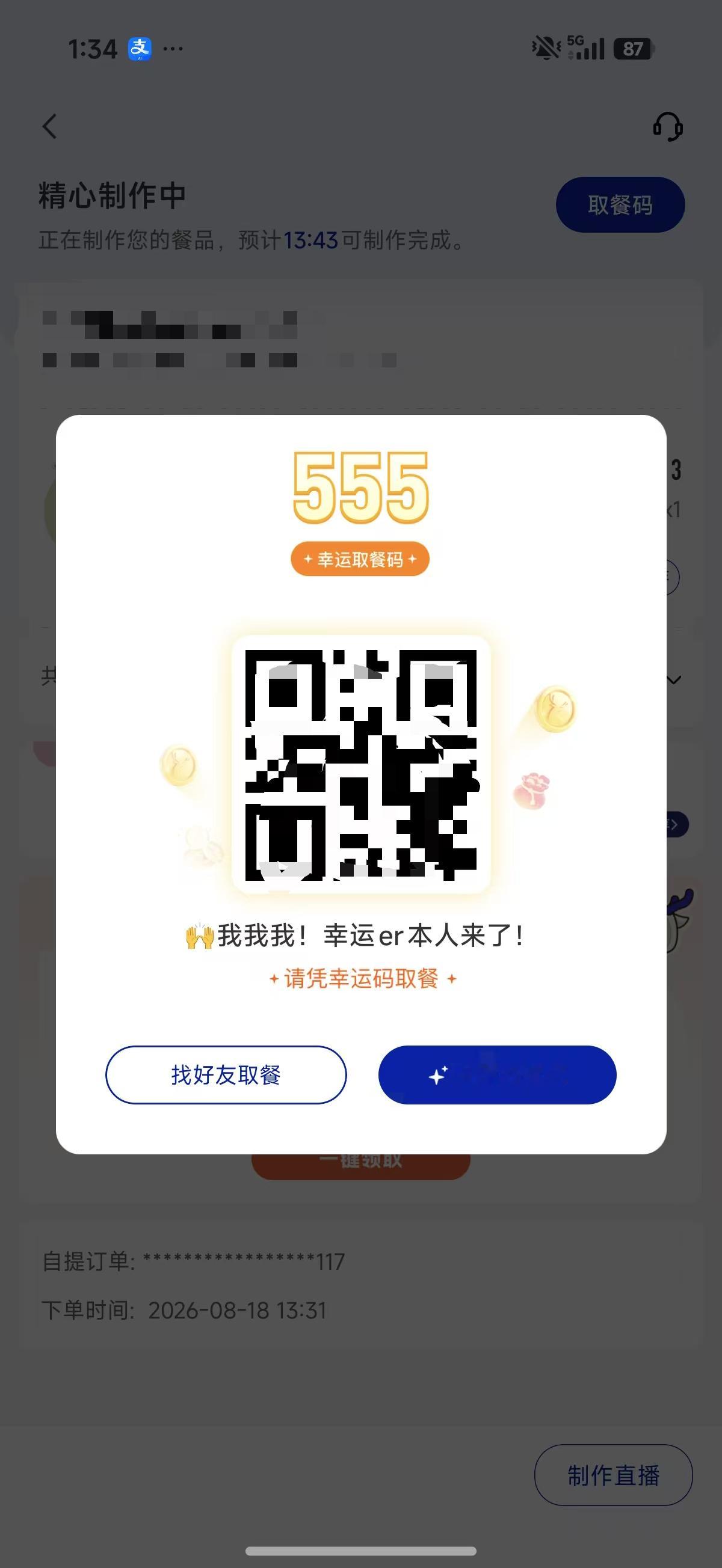 抽到幸运号了，瑞幸怎么知道我最喜欢的卡面来打是Faiz？ 