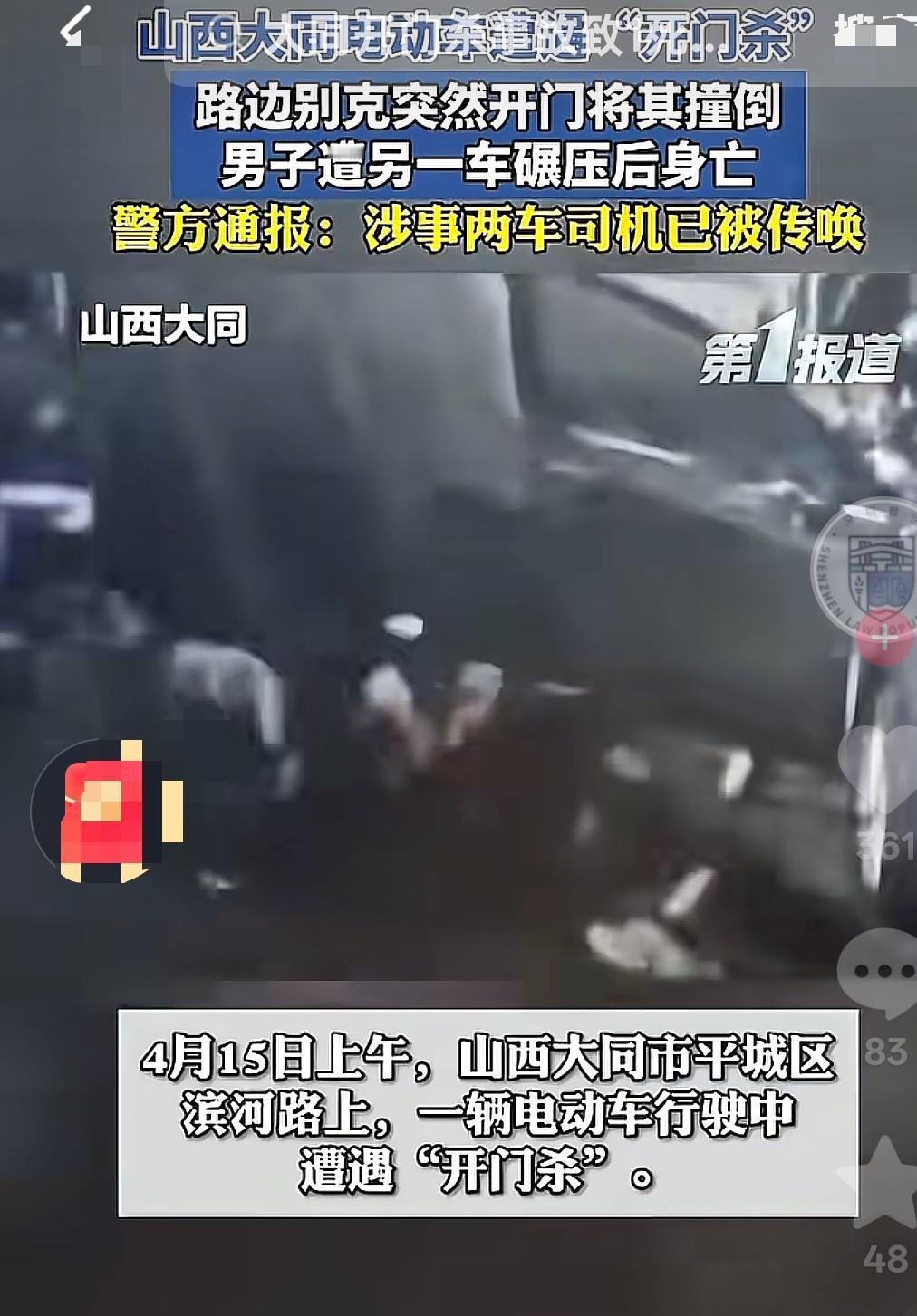 山西大同，一对60岁左右的老夫妻骑着电动车正常行驶，没想到路边一辆别克车里的人突