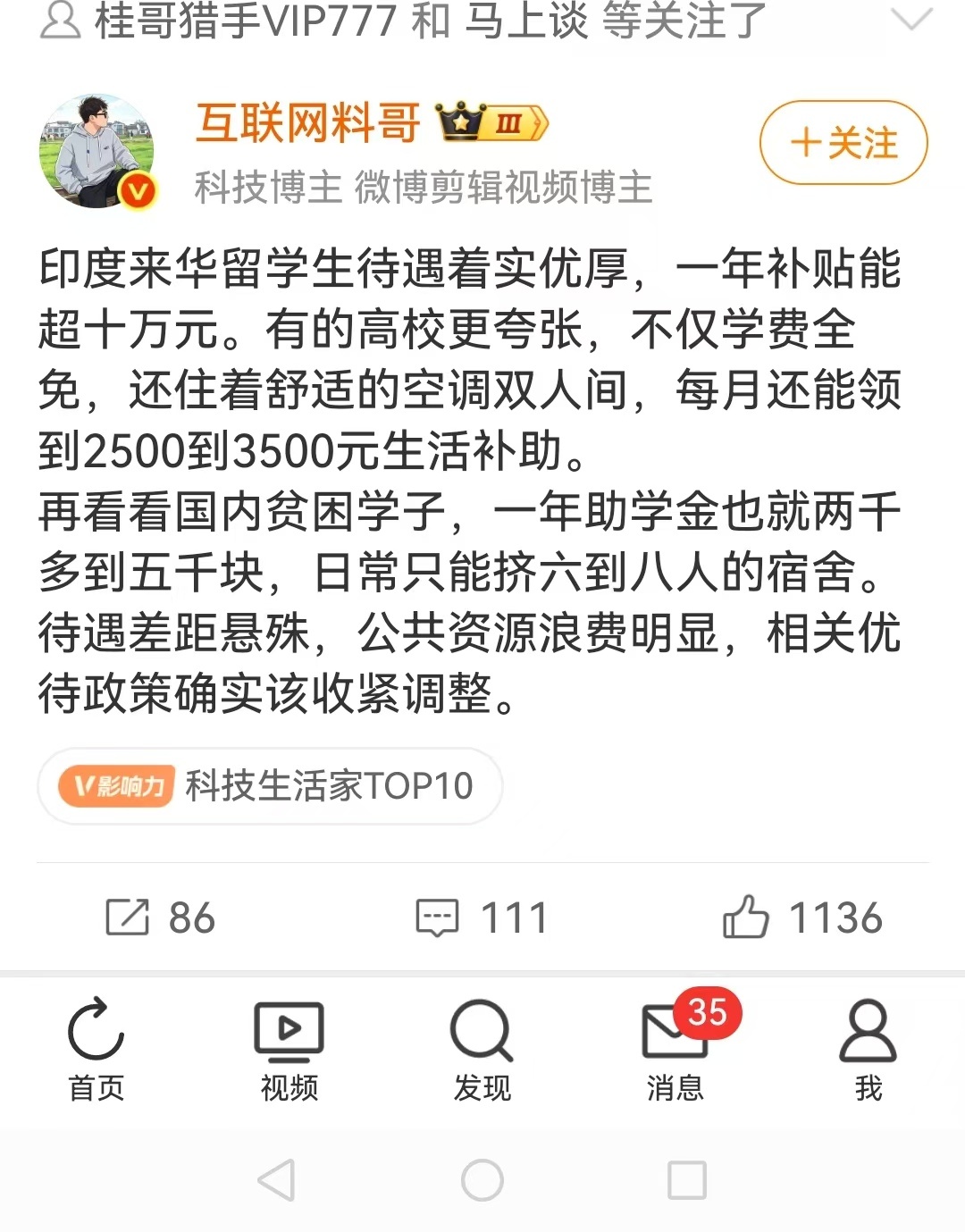 你让牺牲在印度侵略者枪口下下的烈士情何以堪？这就是21世纪最现实的爱国主义教育？