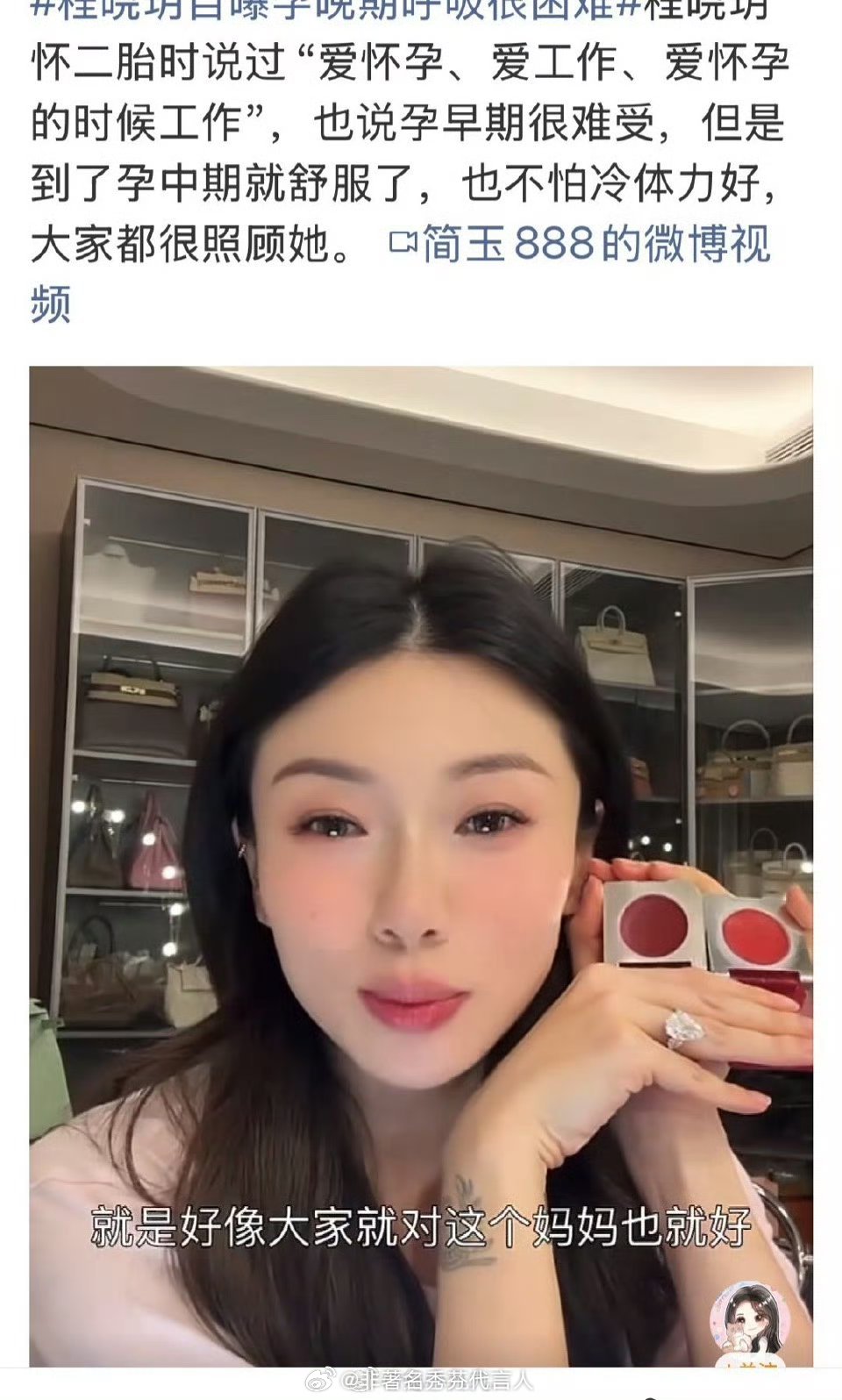 挺好的，正好没人生程晓玥自曝喜欢怀孕