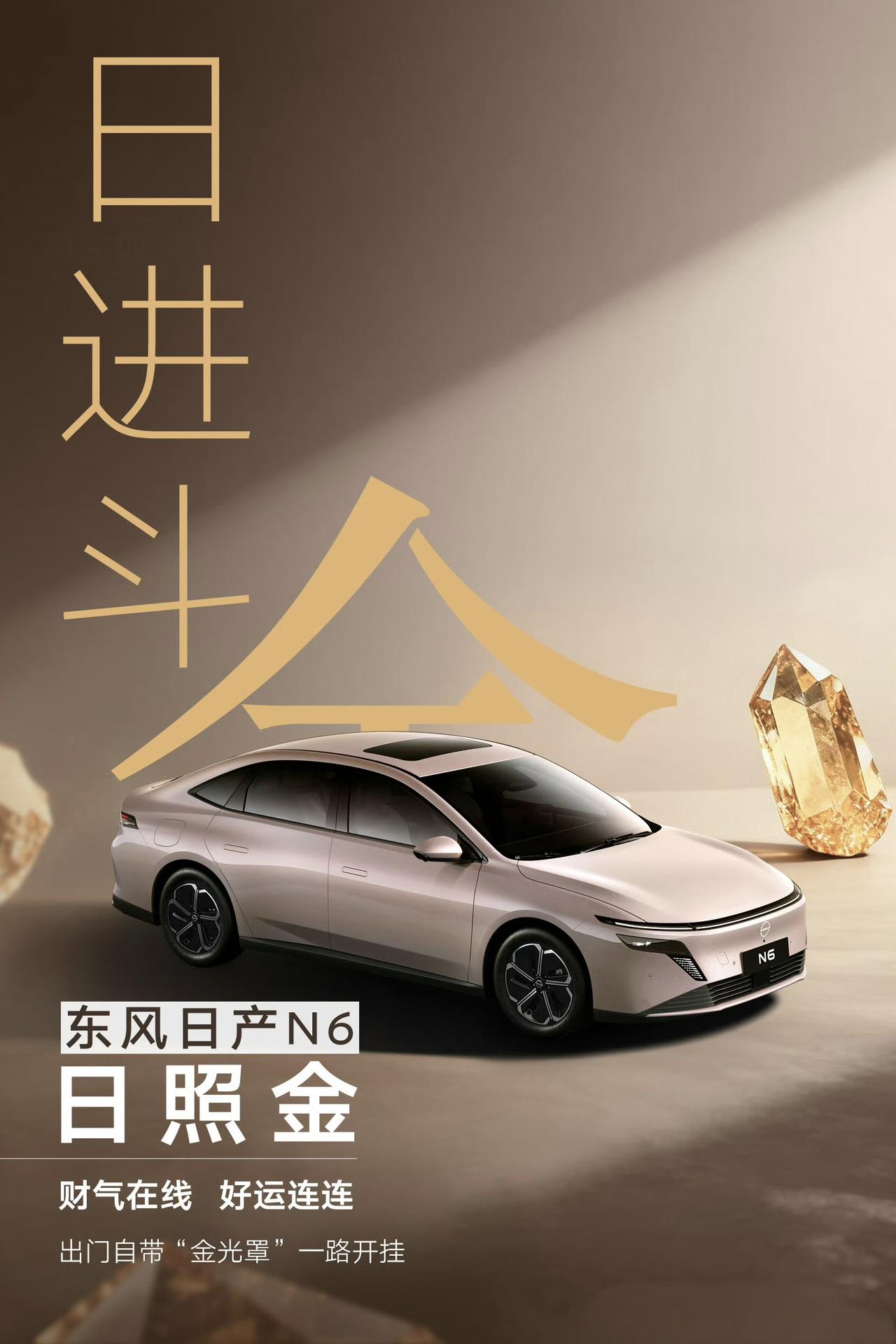 日产N6三种颜色，金银紫，你喜欢哪种？
这车快上市了，看15万以内混动轿车的可以