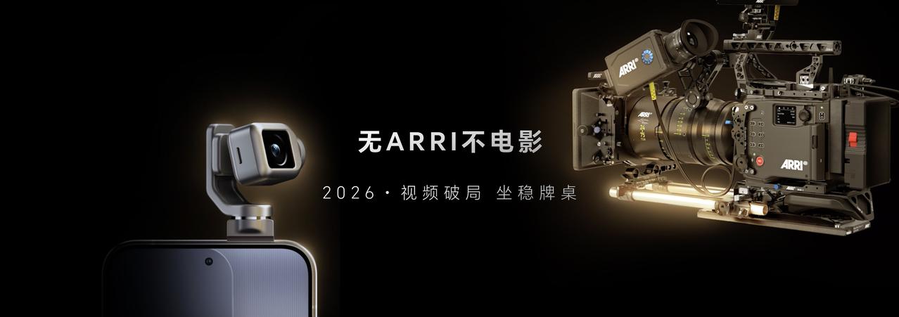 刚看完荣耀横店影像发布会，属实被这次合作震撼到。直接拉上电影圈标杆阿莱ARRI，