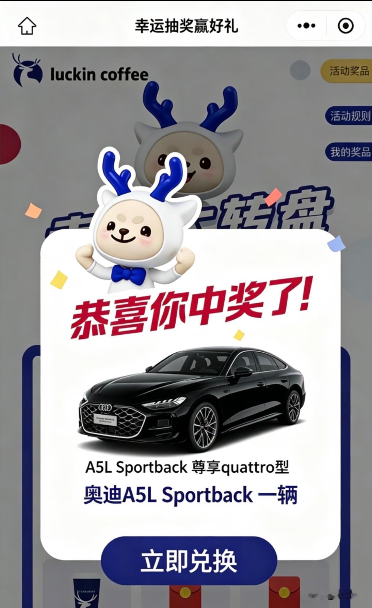 有没有中过的朋友出来说说，这是真的吗？