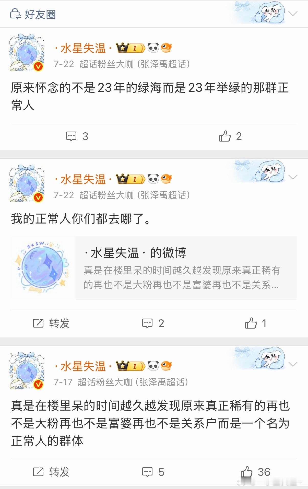 这波我跳预言家 