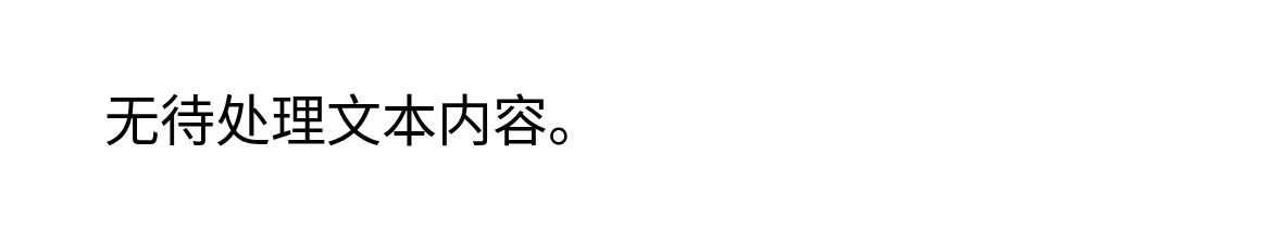 目前福特大T8相当哇噻，价格也相当豪横，但不见得好使
无待处理文本内容。