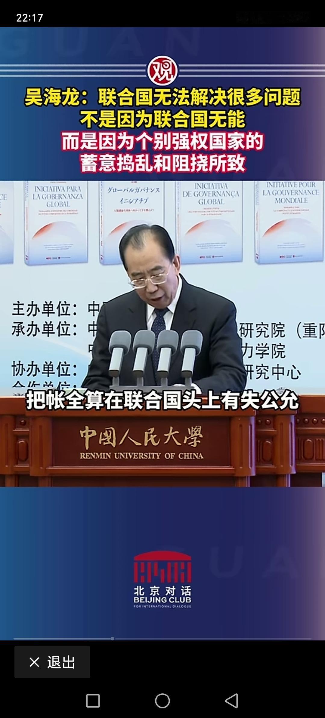 二战后，联合国也真的发挥了很大的作用，促使了很多地区的和平，解决了人类很多人道主