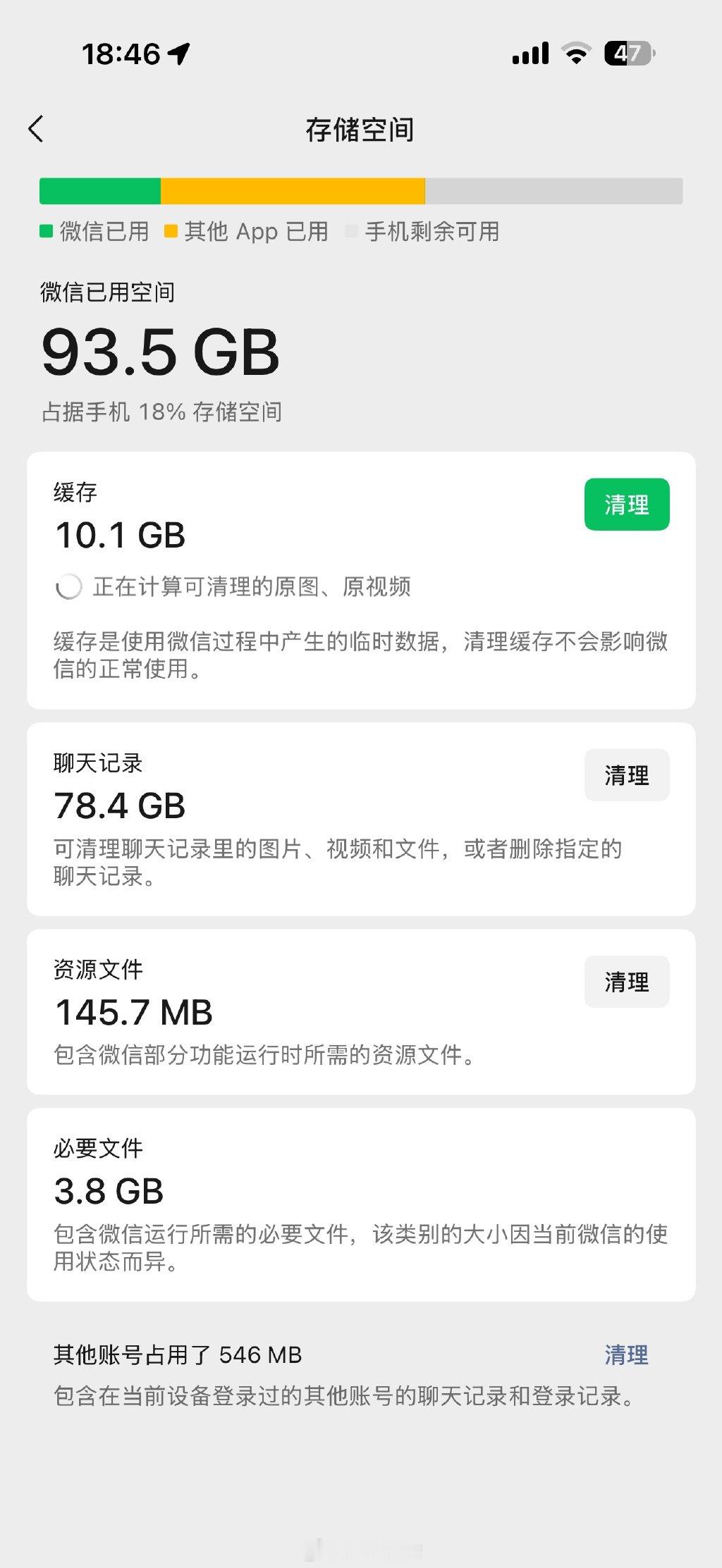 我是一个特别喜欢存东西的人，基本上只要是聊过的天都保存着包括现在相册大概有五万张