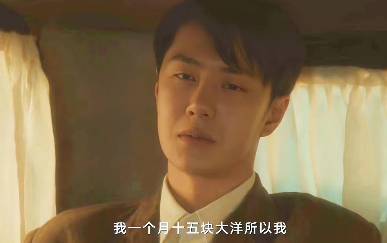 《追风者》：刚过试用期，魏若来的薪水就涨了三倍多？

魏若来一开始去中央银行面试