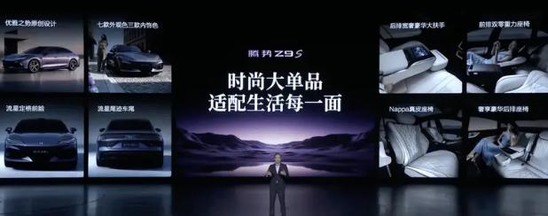 腾势Z9S正式开启预售，共推出3款车型，预售价31.98万元起。新车CLTC纯电