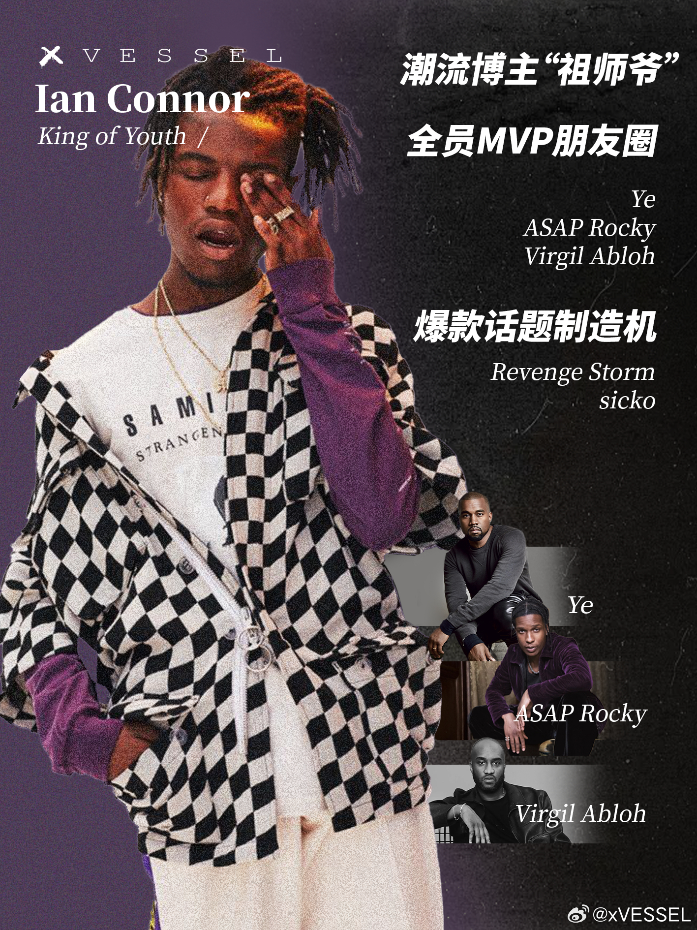Ian Connor，潮流「孩子王」，潮流博主“祖师爷”，INS坐拥100万+粉