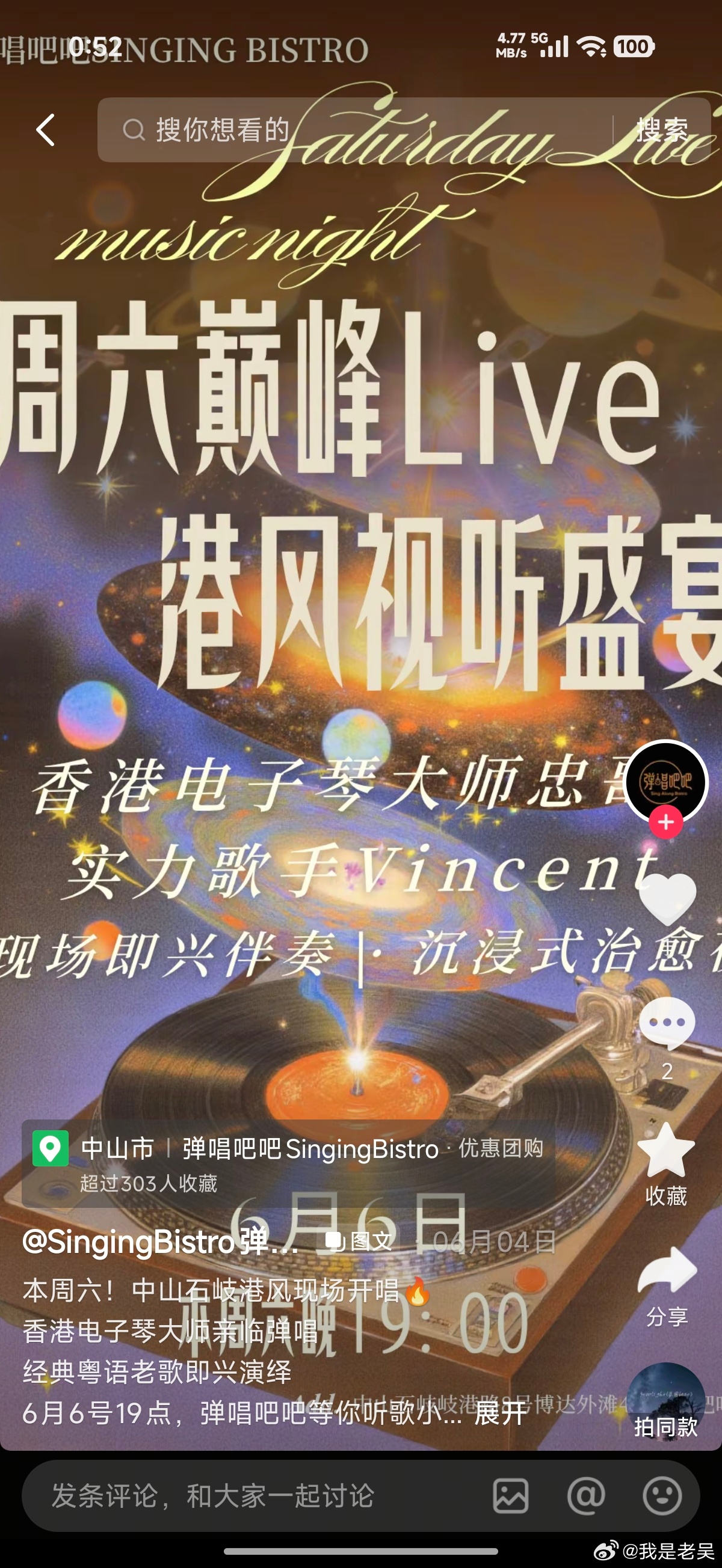 周启生发表港独言论 麻烦看一下！图一 多次发表撑独辱J言论的周启生竟然能在中山市