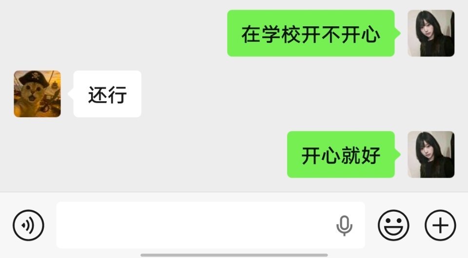 我已经学到我妈的精髓了 我妈是每天问我上班开不开心 我以后就要问我弟上学开不开心