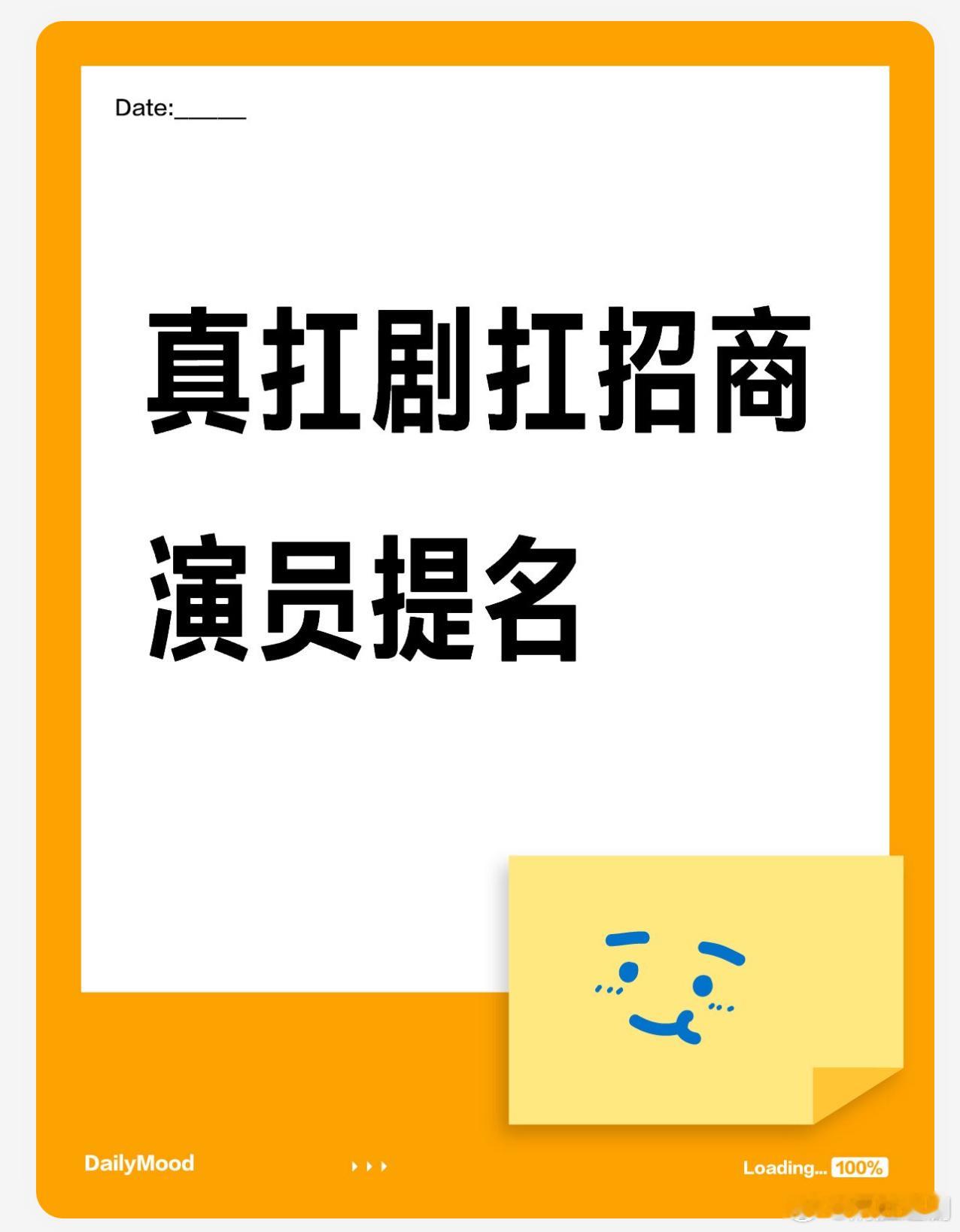 影视寒冬❄️，确实内娱能开的大饼项目不多，大项目业需要有能扛剧扛招商的演员才能开