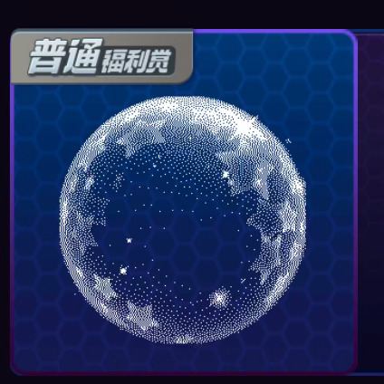 抽4个fls，🍎就行  抽奖详情