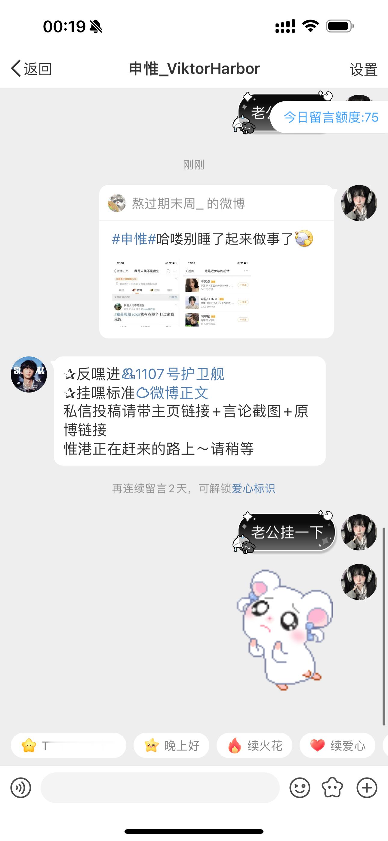申惟 已经联系了 
