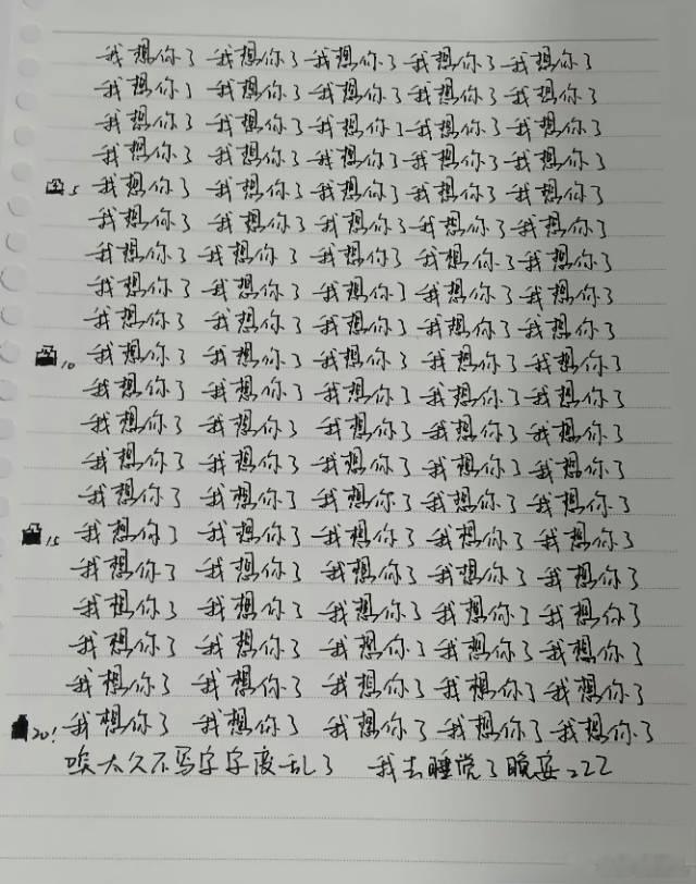 杨博文写了一页我想你了 救命好甜！杨博文泡泡手写一整页我想你了，这种直白的想念谁