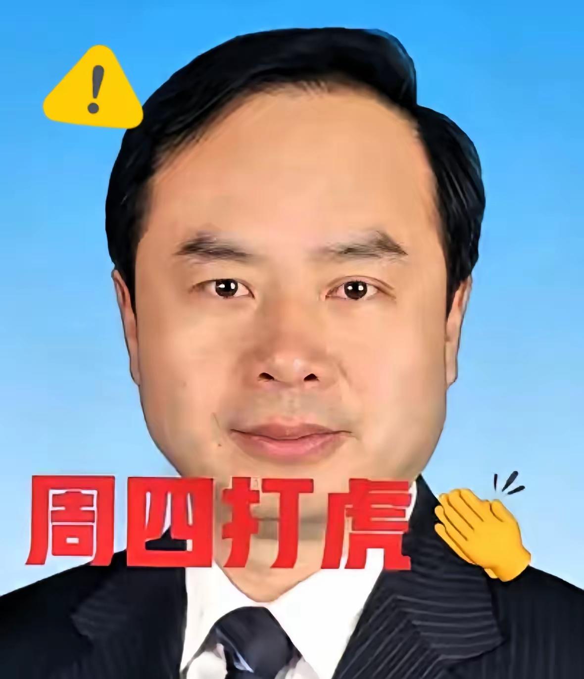 就在刚刚，又一位退休高官落马，彻底打破很多人的幻想！

​64岁王奇被查，履历亮