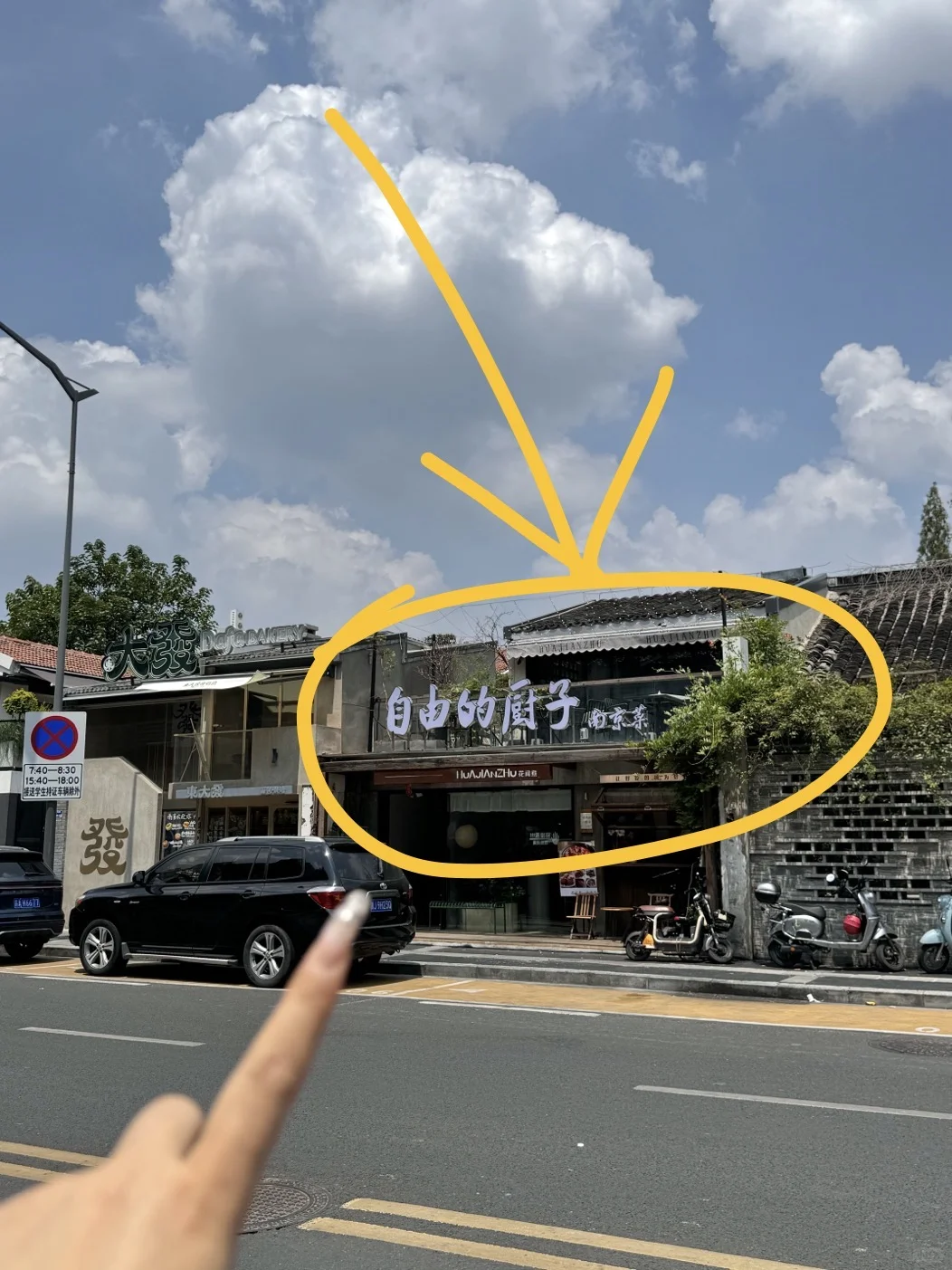 来老门东记得冲这家！！！