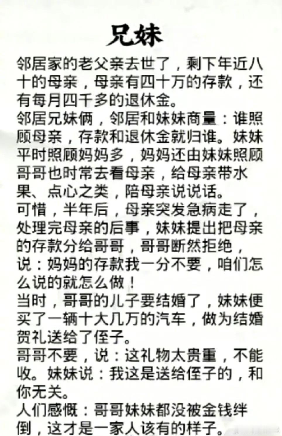 这才是该有的血浓于水的亲情！ ​