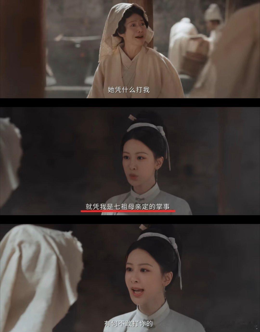 明代版豪门继承风云，外敌环伺家族内斗，祯娘硬是杀出一条路 家业明朝原来也有厂二代