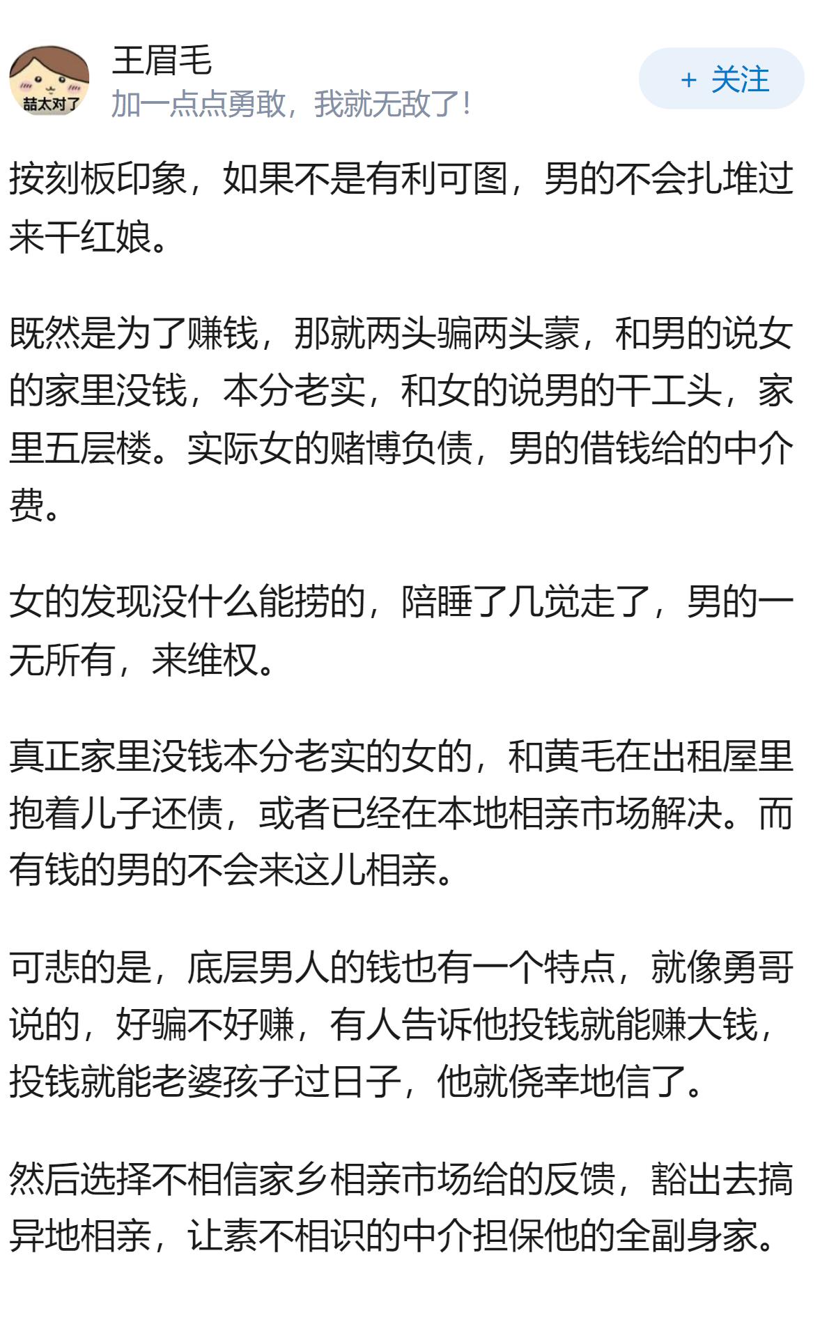 贵阳花果园频现闪婚骗局，女子上午离婚下午再婚，婚介公司全链条协作，这种「流水线式