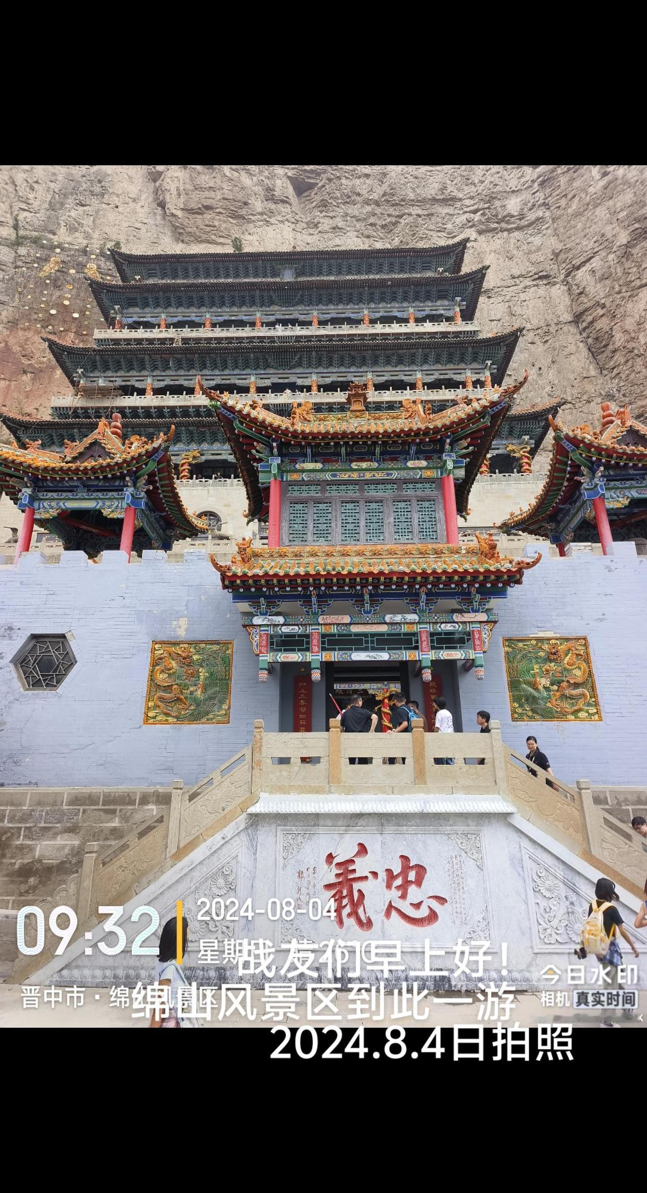 我的背包族族游，自驾游山西锦山风景区2024年8月