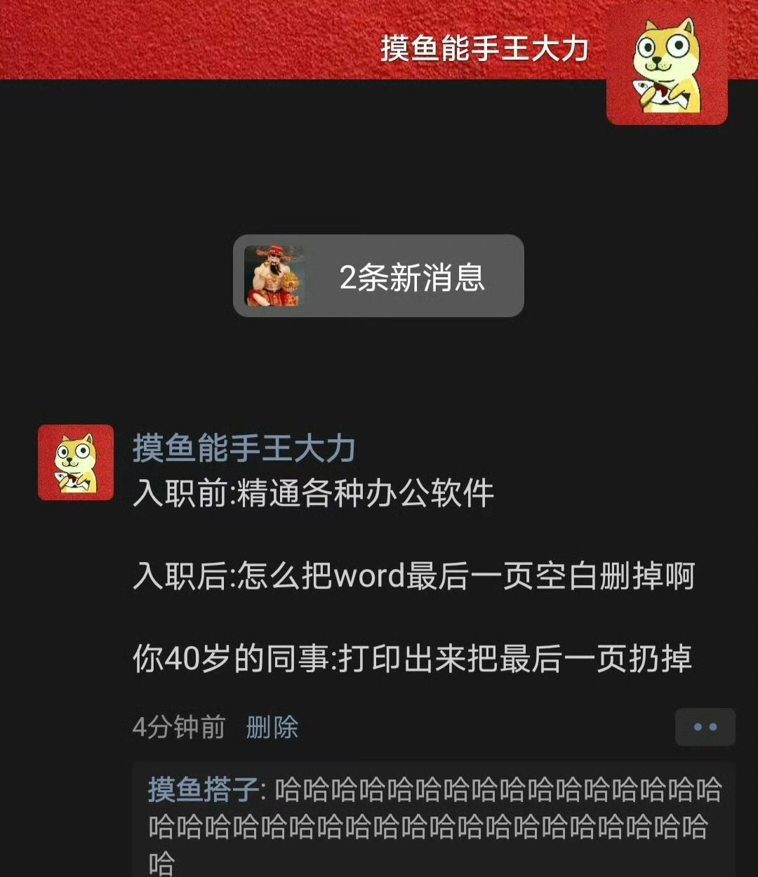 入职前和入职后 哈哈哈哈 ​ ​​​