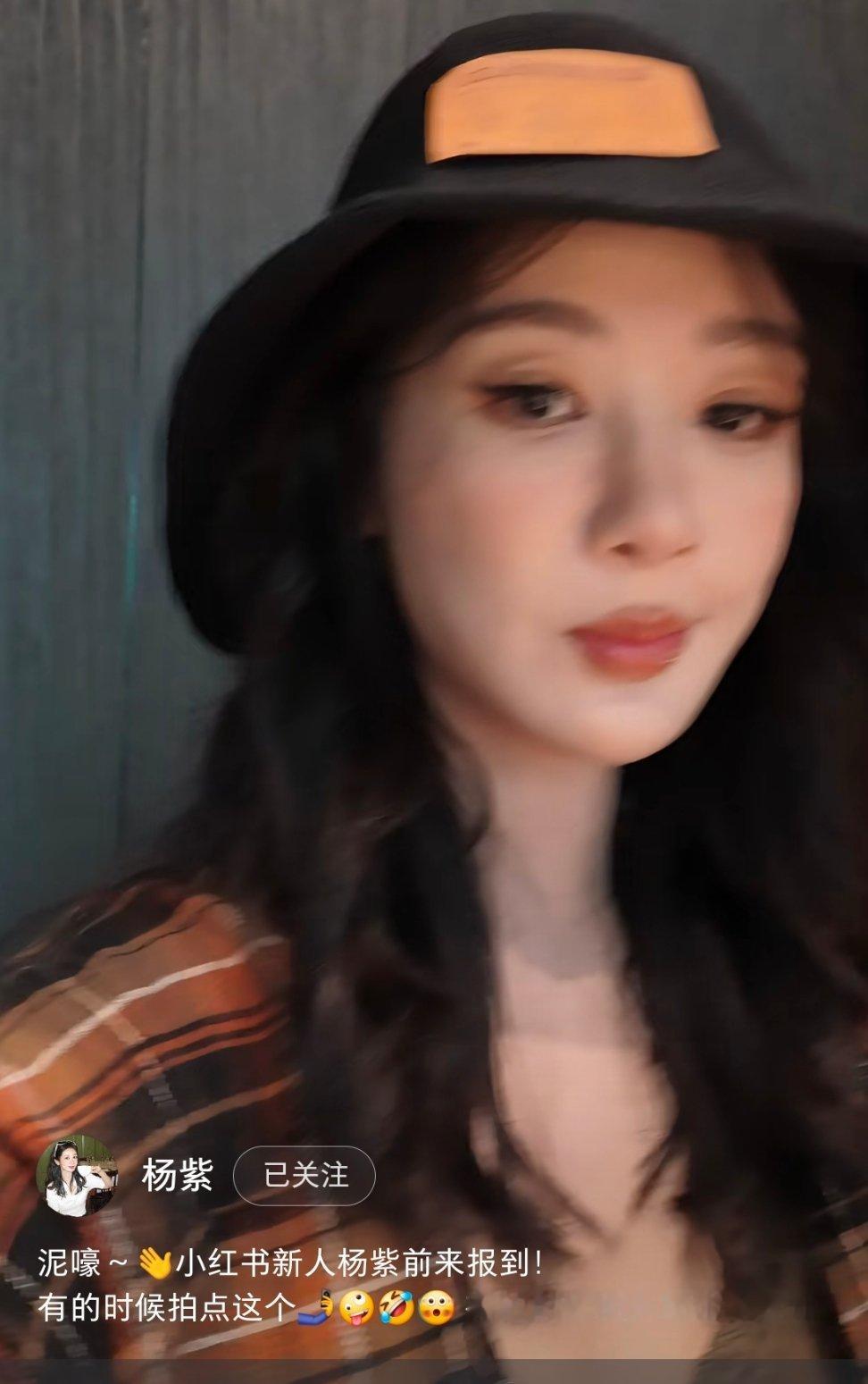 杨紫🍠第一条更新vlog我来大产出了