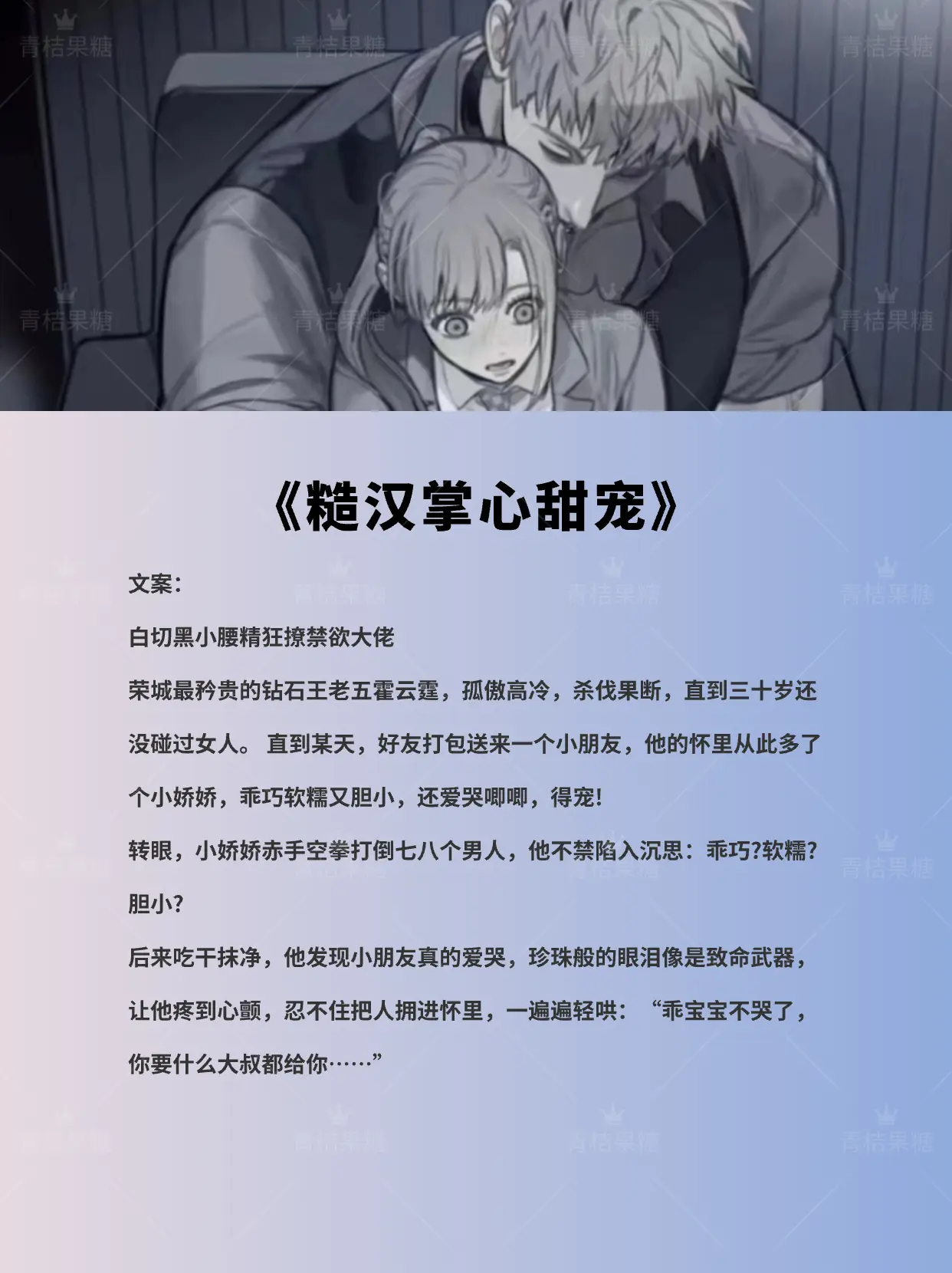 爆款书单 女生必看 炒鸡好看小说 高质量甜文 现代言情
