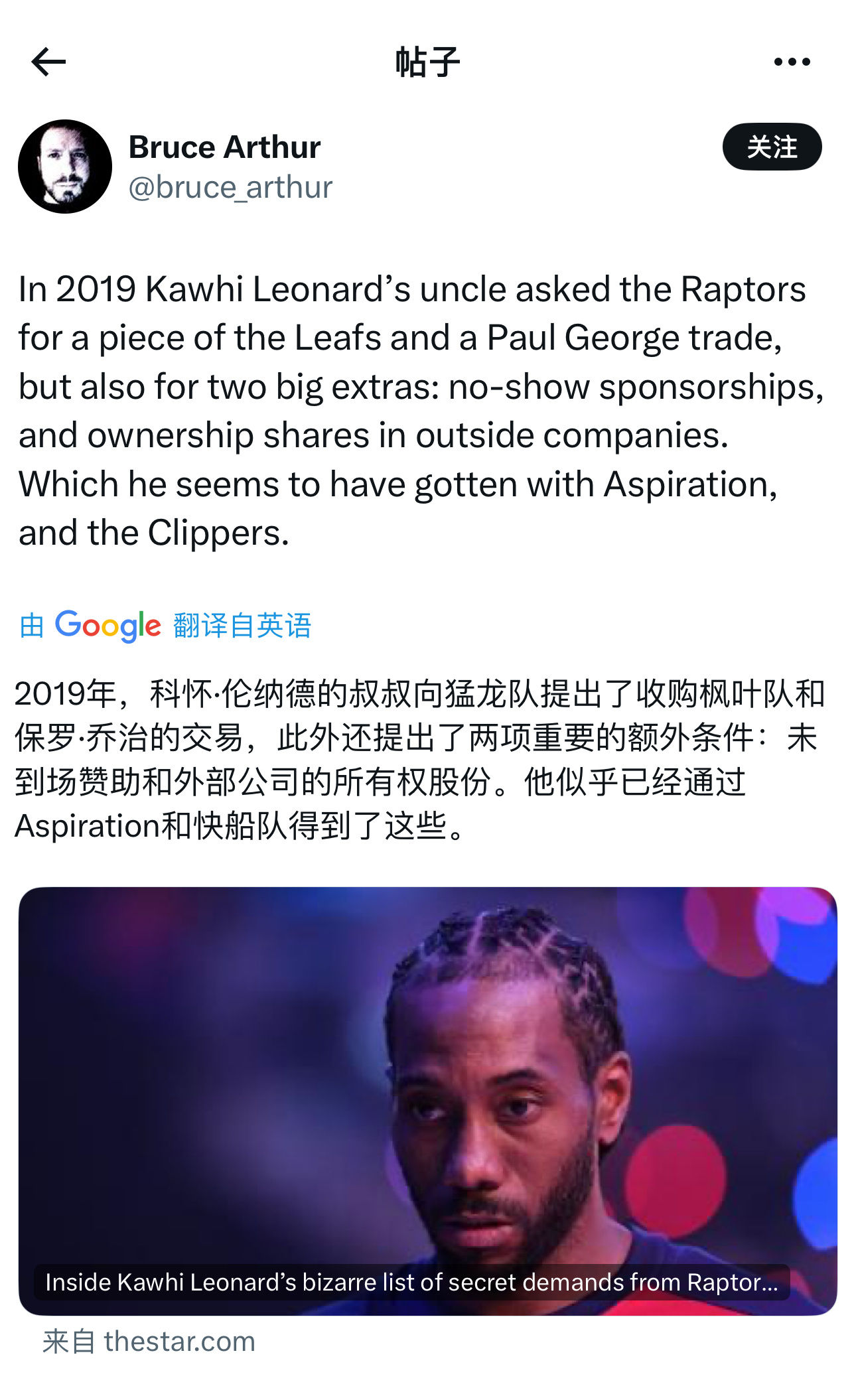 球迷：所以乔治是什么顶级魅魔啊？[允悲][笑cry]我的观赛搭子NBA超季划Pa