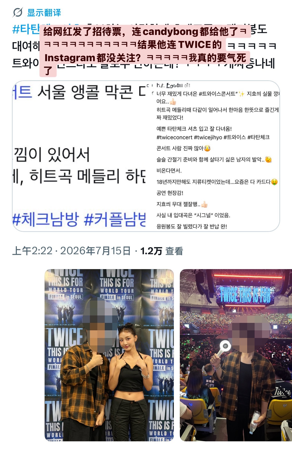 招待票给我的好处：我关注了TWICE的各种社交媒体我一直在宣传TWICE我会自带