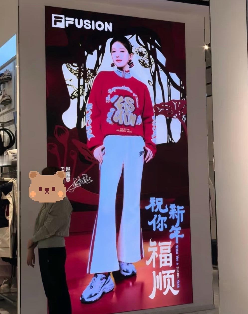 赵露思女士依旧是代言未宣…线下宣传提前铺开了[NO]…  