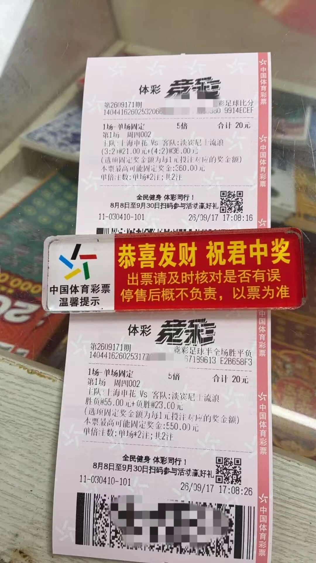 每日实单：兄弟们，今天实单整早场的亚冠上海申花vs淡宾尼士 ，单场直接上了。祝兄