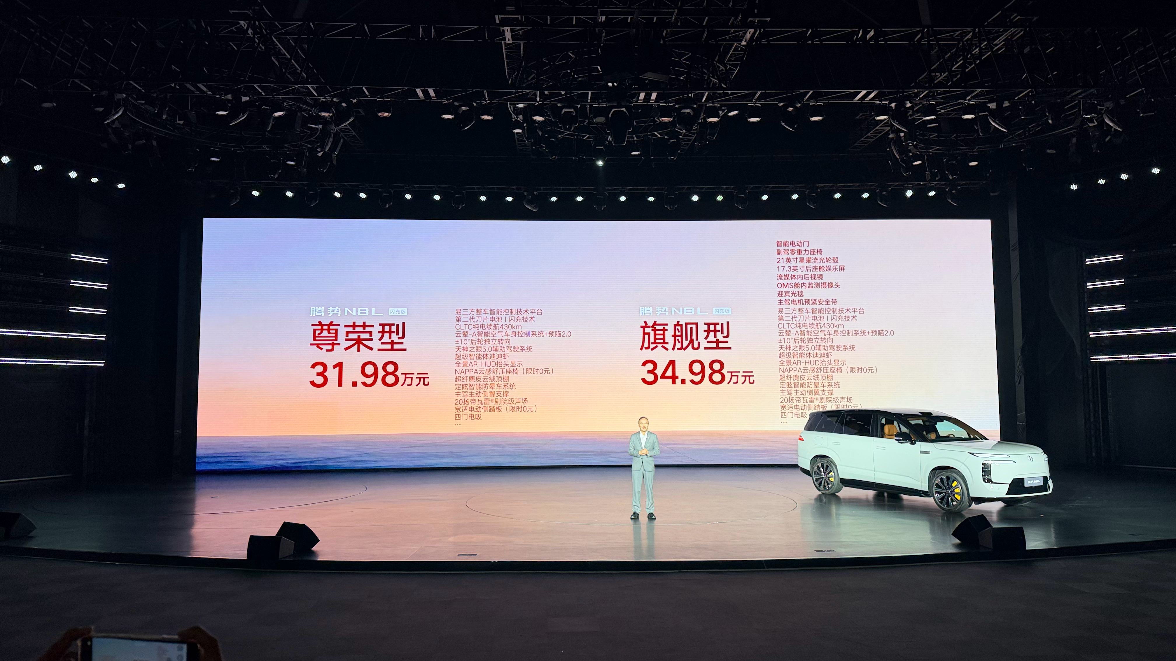 腾势N8L闪充版 上市了，31.98万起，此前的预售价变成了“烟雾弹”，正式价格