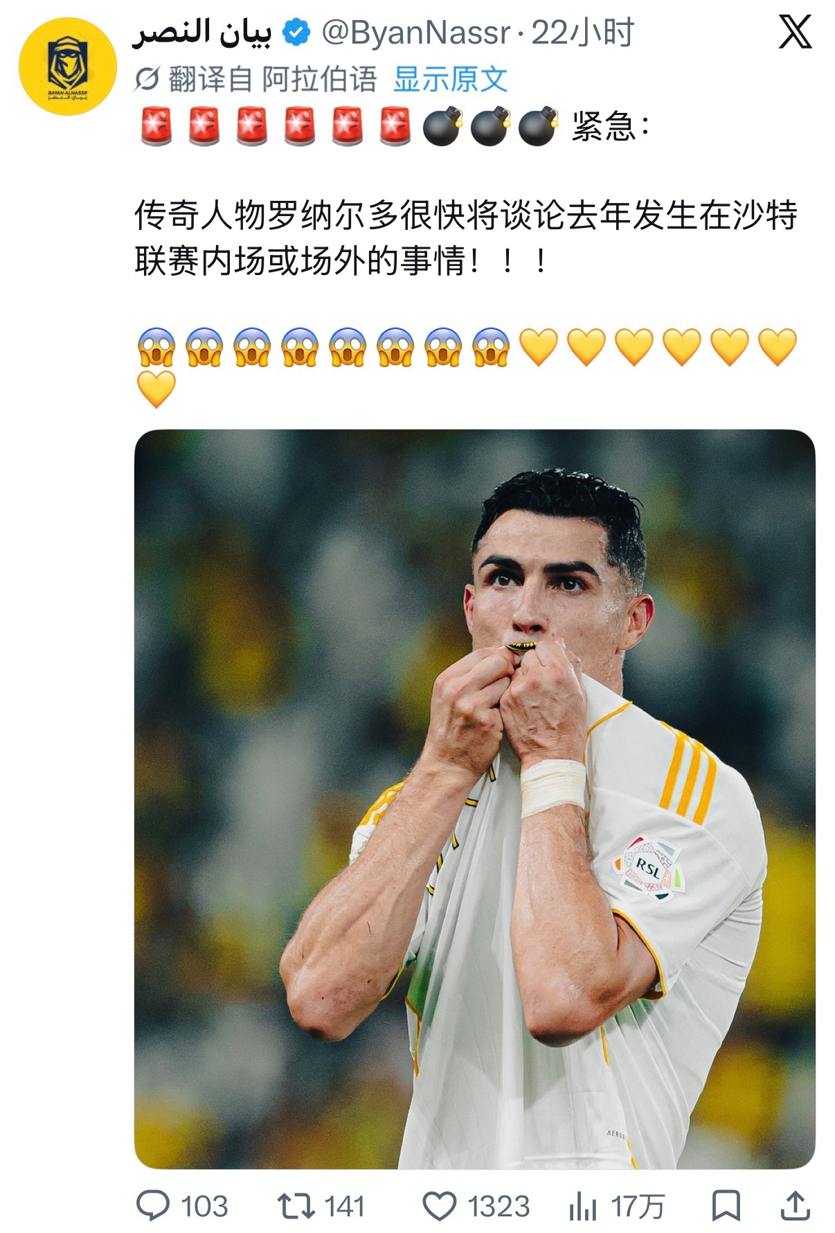 卧槽 忘了这个了！老姐的大采访之沙特联赛篇！又要换地方反腐了啊啊啊啊啊 