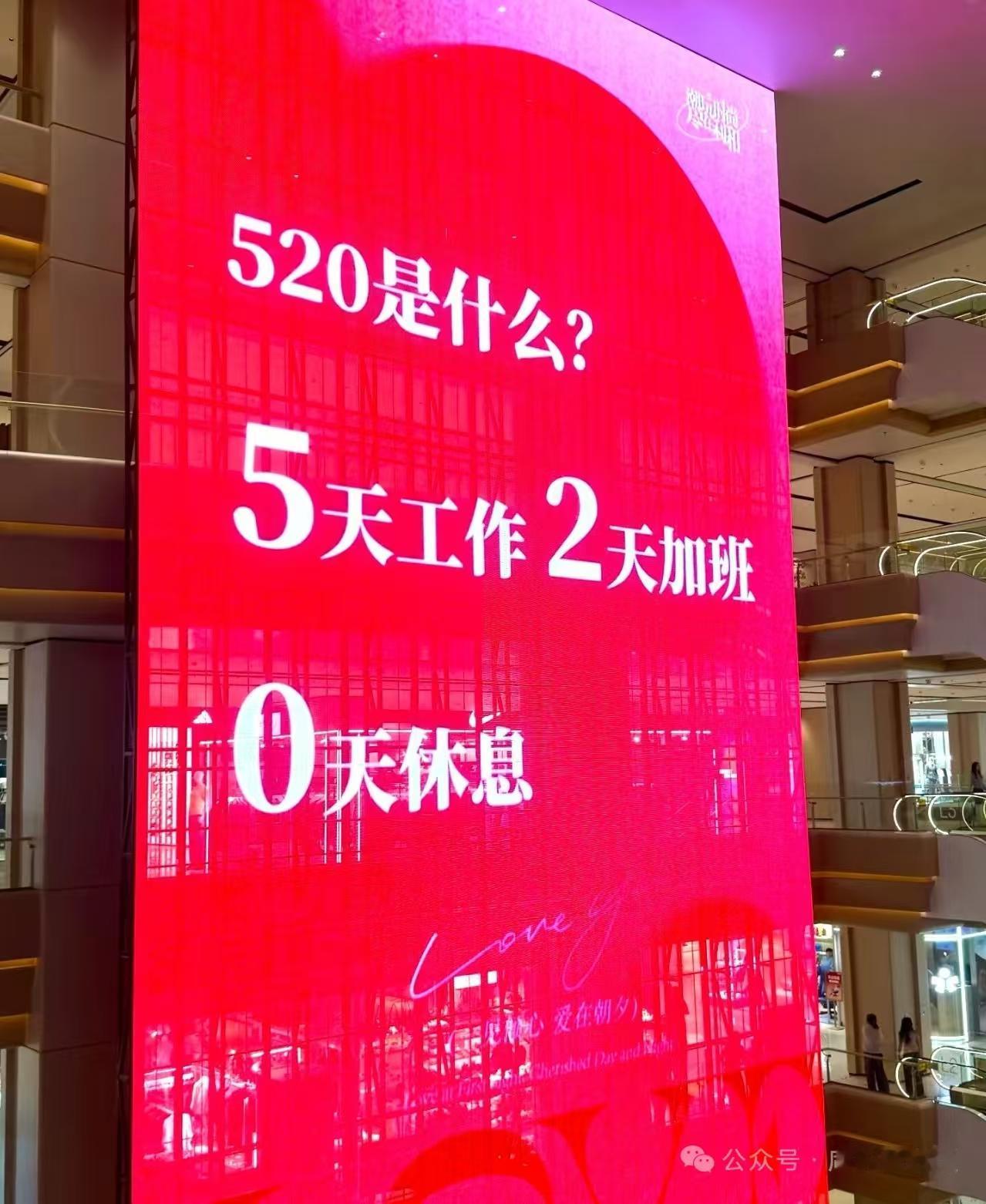 这是一个不一样的“520”！
人生漫漫，唯有奋斗！