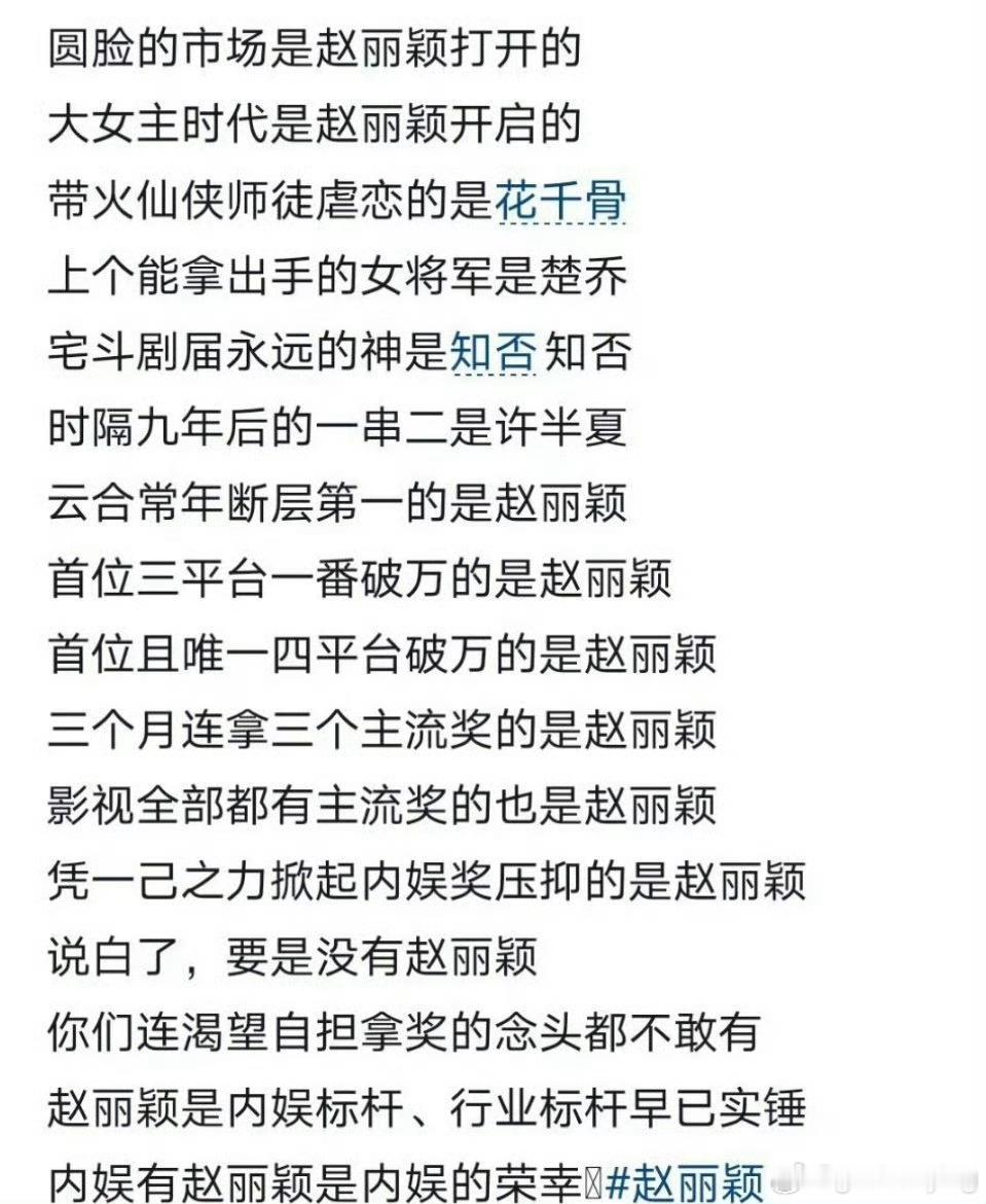 飞天金鹰双料视后的粉丝 早上好呀👍 又是美好的一天💗 