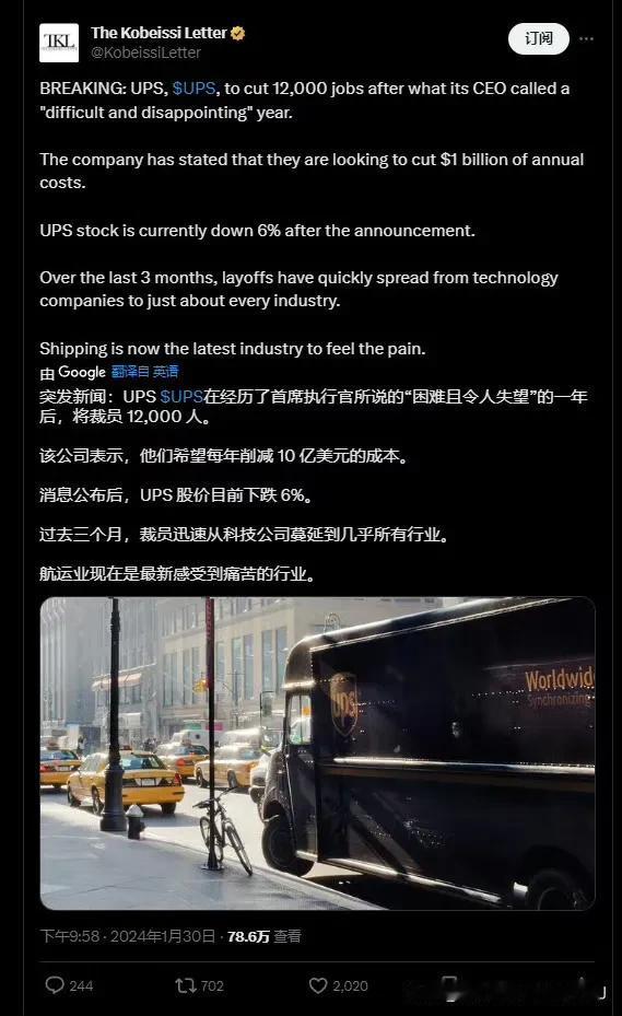 突发新闻:UPS在经历了首席执行官所说的“困难且令人失望”的一年后，将裁员12,