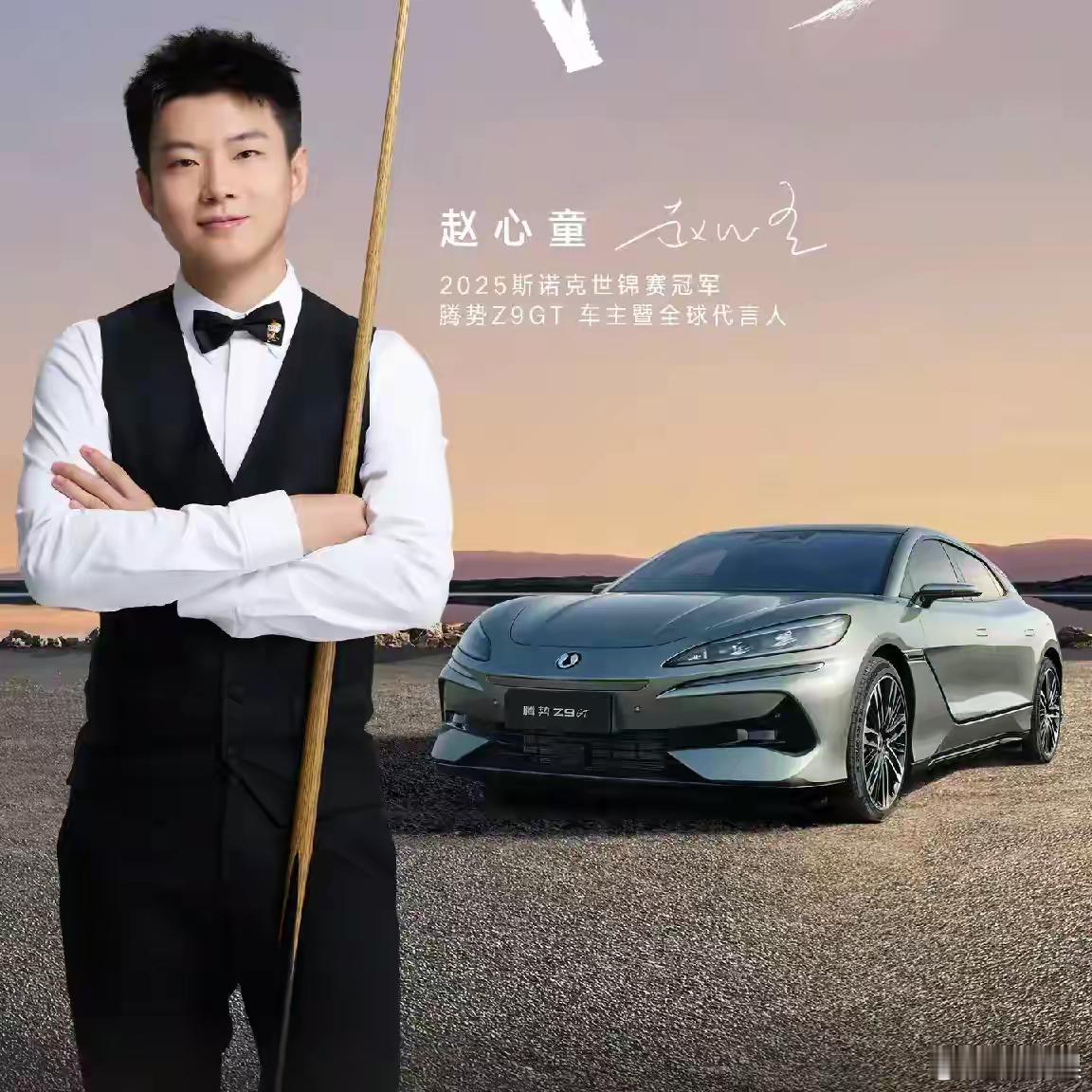 我终于明白了，为什么赵心童要频繁接代言了！不是因为出名了要捞金，而是因为他打斯诺