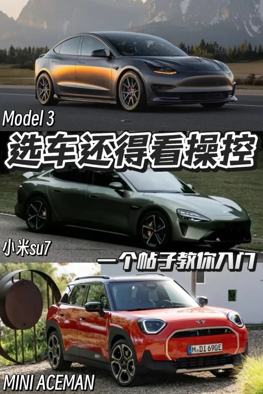 听我的，选车这好那好都不如操控好
