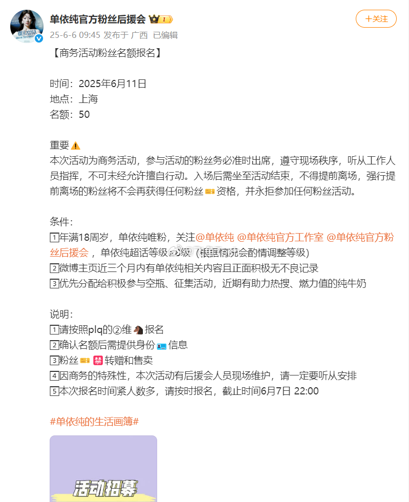 单依纯或将出席华为发布会真心说一句华为真会选代言人啊！这次发布会可以在现场一起感